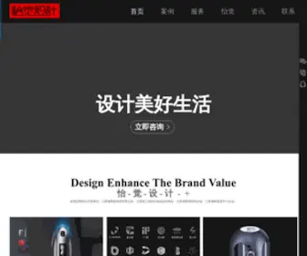 Yijuedesign.com(南京怡觉工业设计有限公司) Screenshot
