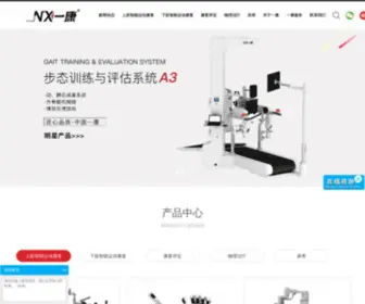 Yikangshiye.com(广州一康医疗设备实业有限公司) Screenshot