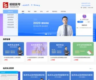 Yikao88.com(医考巴巴医学考试网) Screenshot