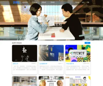 Yikaoapp.com(艺考生) Screenshot