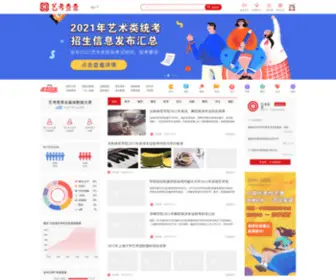 Yikaochacha.com(杰哥元艺) Screenshot