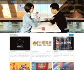 Yikaosheng.com(艺考生) Screenshot