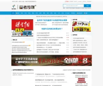 Yikaowh.com(艺考培训) Screenshot