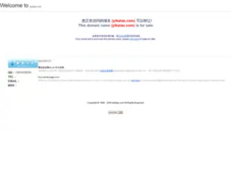 Yikatao.com(卡淘商城) Screenshot