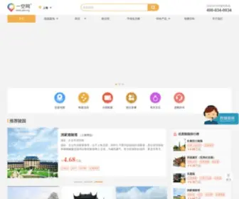 Yiko.org(上海墓地) Screenshot