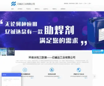 Yikst.com(深圳市亿铖达工业有限公司) Screenshot