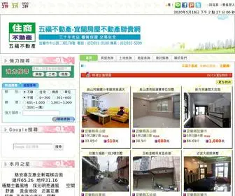 Yilanhome.com(五福不動產) Screenshot