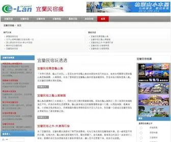 Yilanhouse.com.tw(宜蘭民宿) Screenshot