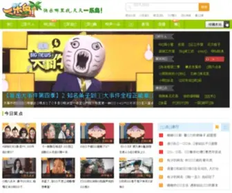 Yiledao.com(The premium domain name) Screenshot