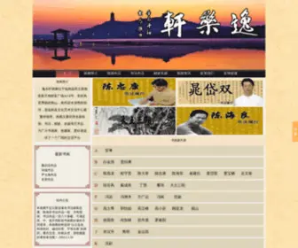 Yilexuan.com(逸乐轩) Screenshot