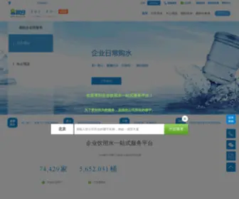 Yilianhe.com(企业饮用水一站式服务平台) Screenshot