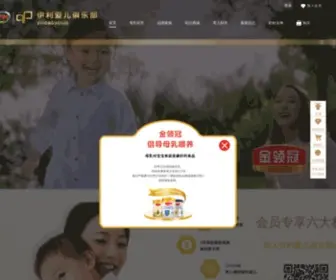 Yilibabyclub.com(伊利爱儿俱乐部网站) Screenshot