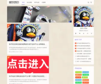 Yilinbps.com(白皮松) Screenshot