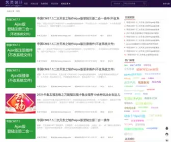 Yilingsj.com(艺灵设计) Screenshot