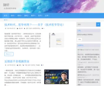 Yilinhut.com(古雴的哲学茶馆) Screenshot