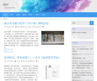 Yilinhut.net(古雴的哲学茶馆) Screenshot