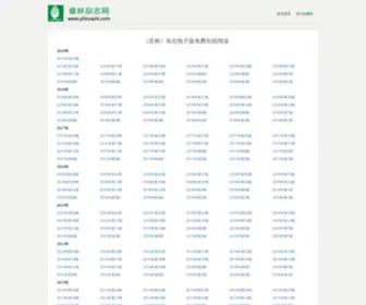 Yilinzazhi.com(《意林》) Screenshot