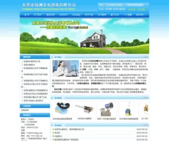 Yilisc.net(杀虫公司) Screenshot