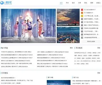 Yilishazi.com(阅读让生活更美好) Screenshot