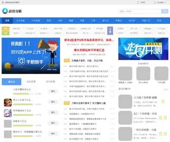 Yilisuyun.net(云翔游戏网) Screenshot