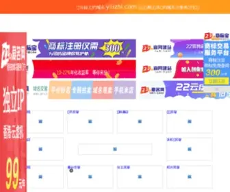 Yilizhi.com(衢州) Screenshot