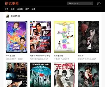 Yilong-SH.com(新视觉影院) Screenshot