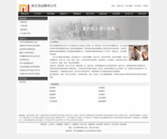 Yilongjj.com(南京清远翻译公司) Screenshot