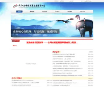 Yilongtexshop.cn(杭州布兮贸易有限公司主营窗帘) Screenshot