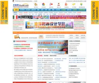 Yilu365.com(艺路网) Screenshot