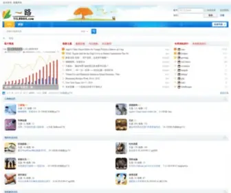 Yilubbs.com(论坛) Screenshot
