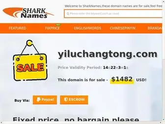 Yiluchangtong.com(澳门新莆京5088app网) Screenshot