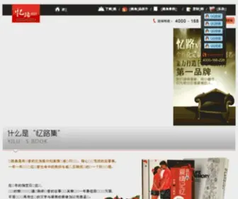 Yilunet.com(忆路(yiludesign)) Screenshot