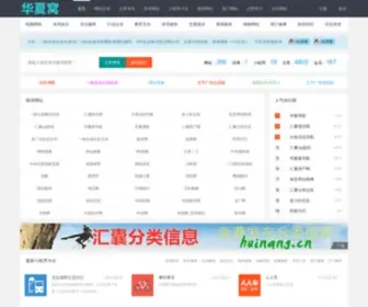 Yiluqufa.com(石家庄一路去发分类信息网) Screenshot