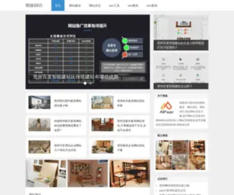 Yiluseo.com(驿路SEO) Screenshot