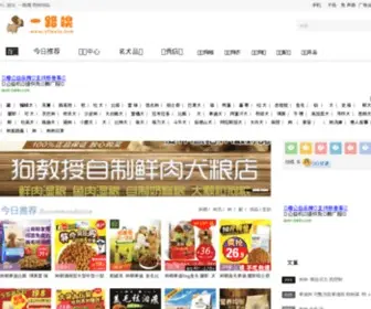 Yiluxiu.com(伊璐秀主页) Screenshot