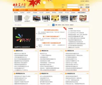 Yiluzouhao.com(店名大全) Screenshot