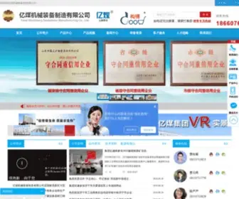Yimeijixie.com(亿煤机械装备制造有限公司) Screenshot