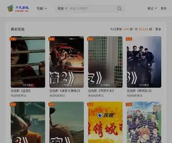 Yimeng521.com(平民影视) Screenshot
