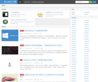 Yimiaozhongdemeng.com(学习 分享 感动 成长) Screenshot