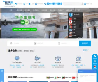 Yiminbang.com(移民帮) Screenshot