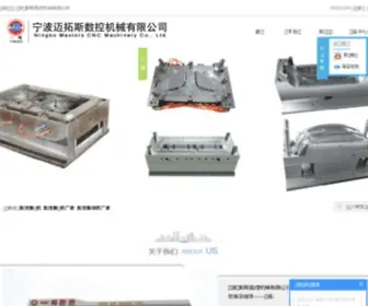 Yimingcnc.com(宁波迈拓斯数控机械有限公司) Screenshot
