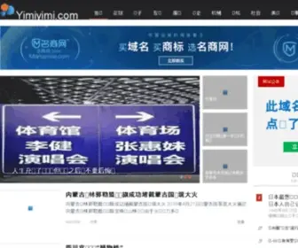 YimiYimi.com(神途发布网) Screenshot