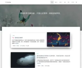 Yimouleng.com(技术博客) Screenshot