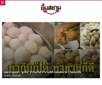 Yimsiam99.com(Yimsiam 99) Screenshot