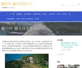 Yimtintsai.com(西貢鹽田梓) Screenshot