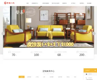 Yimujinling.com(青岛一木家具) Screenshot