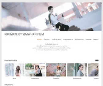 Yimwhanfilm.com(KRUMATE BY YIMWHAN FILM) Screenshot