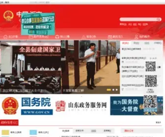 Yinan.gov.cn(沂南县人民政府) Screenshot