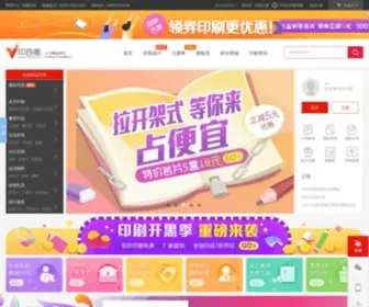 Yinbaitu.com(印百图) Screenshot