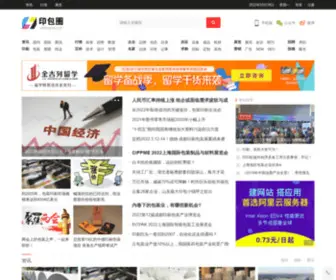 Yinbaoquan.com(印包圈) Screenshot